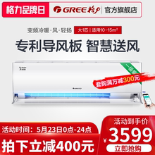 KFR 265931 Gree 格力 FNhAaD 26GW A1大1匹变频冷暖智能空调
