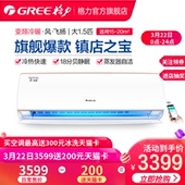 Gree/格力 KFR-35GW/(355971)FNAbD-A3 大1.5匹智能冷暖空调挂机