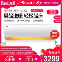 KFR FNAc 35559 格力 35GW Gree A3大1.5匹变频冷暖智能空调挂机