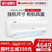 格力 Gree 50GW KFR AbD3空调大2匹定频冷暖挂机客厅壁挂式