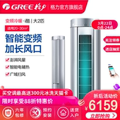 Gree/格力 KFR-50LW/(505511)FNAaD-A3大2匹变频客厅空调立式i酷
