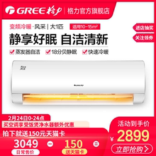 格力 NhBaB3 Gree KFR 26GW 大1匹变频冷暖空调挂机壁挂式静音