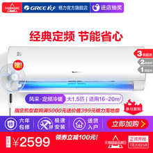 格力 35GW NhBaD3 KFR Gree 大1.5匹空调挂机冷暖型定速家用风采
