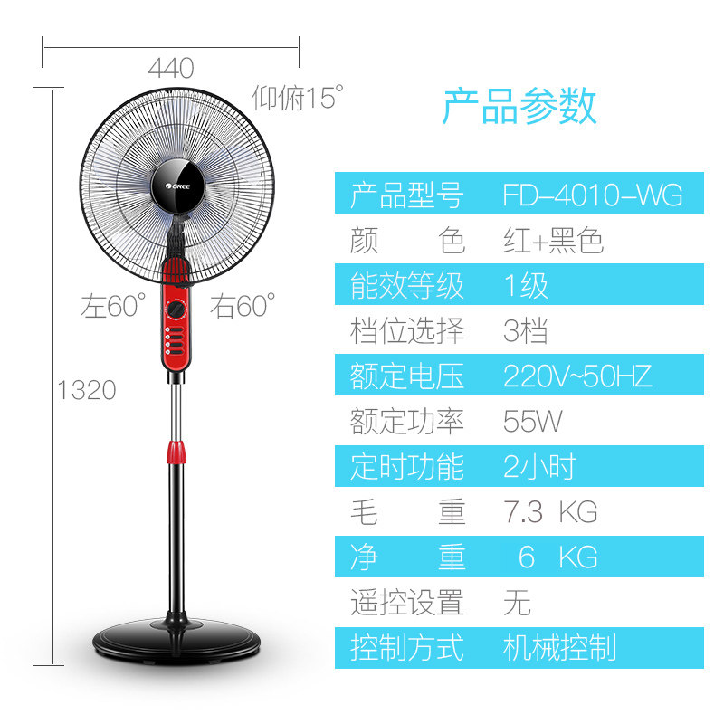 ��������ȼ��õ����fd4010wg