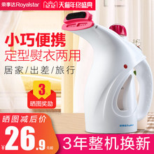 荣事达手持挂烫机家用蒸汽熨斗迷你熨衣服机小型便携式熨烫机烫斗