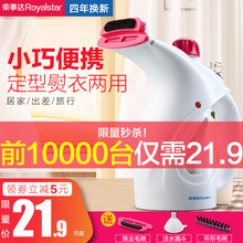 荣事达手持挂烫机家用蒸汽熨斗迷你熨衣服机小型便携式熨烫机烫斗
