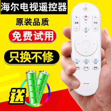 HTR U15智能al88u31 U08W 天天用 U08 海尔电视遥控器语音HTR 原装
