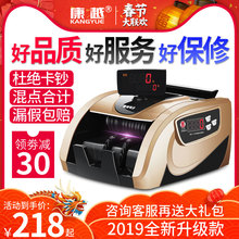 好品质 好保修 好服务 康越验钞机银行专用智能点钞机小型家用商用办公便携式新版人民币B类充电数钱机
