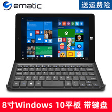 ematic 8寸平板电脑Windows10系统PC二合一四核超薄高清屏幕学习