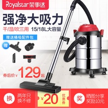 荣事达吸尘器家用强力大功率手持式干湿吹工业静音桶式吸尘机小型
