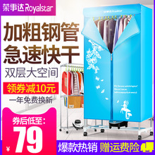 荣事达烘干机家用速干衣双层便携干衣机小孩衣服烘干机可拆卸衣柜