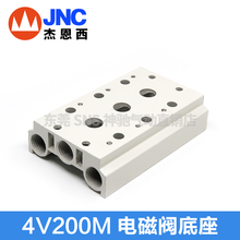20F 杰恩西气动原装 JNC电磁阀底座汇流板4V200M