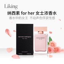 Narciso Rodriguez纳茜素 for her同名浓香水 粉瓶斩男香50ml