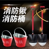 消防桶消防铲子火钩黄沙桶半圆红色铁皮铁锹二号扑火工具消防器材