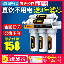 容声净水器家用直饮厨房自来水过滤器厨下滤水器五级超滤净水机