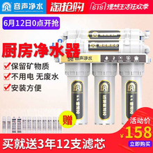 容声净水器家用直饮机厨房净水机自来水过滤器净化器饮水机滤水器