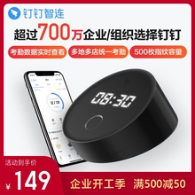 智能考勤机 钉钉M1C 智能上班签到机指纹机办公指纹考勤机无线打卡异地办公考勤机