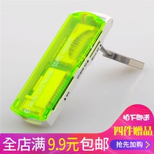 USB2.0小飞船读卡器 万能读卡器多合一 sd读卡器 多功能读卡器