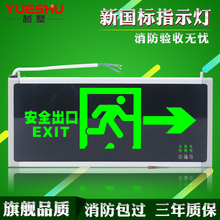 led插电安全出口指示灯牌疏散层道通道标志灯牌 新国标消防应急灯