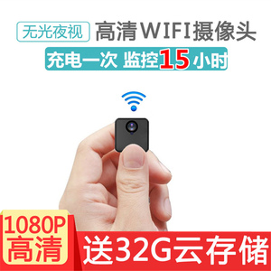 高清微型夜视摄像机头无线WIFI远程小型监控器迷你网络袖珍录像机
