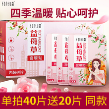 梵图益母草暖贴宝宝贴宫暖贴自发热贴冬季腰腹保暖女宫寒调理暖身