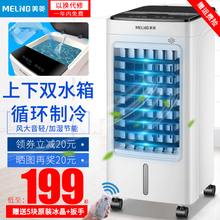 美菱空调扇单冷风扇制冷风机家用宿舍遥控移动水冷气扇小型空调器
