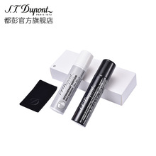 088147V S.T.Dupont法国都彭打火机清洗套装