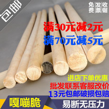 跆拳道表演木棍跆拳道木棍气功训练表演开棍武术断棍少林棍杨木棍