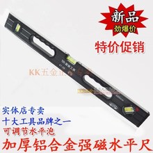 1.2米 1.5米erer 1米 300mm 800mm 600mm 铝合金磁性水平尺230mm