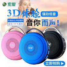 33蓝牙音箱4.0户外迷你便携插卡音响无线手机低音炮小钢炮 索爱