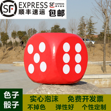 泡沫骰子大号活动促销 塞子筛子教具抽奖 游戏道具色子大码 包邮 顺丰