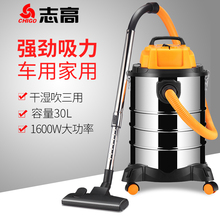 志高商用吸尘器家用车用强力大功率洗车场专用工业干湿汽车洗车店