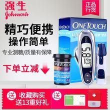 强生稳豪倍易血糖测试仪家用医用试纸血糖医仪测血糖的仪器糖尿病