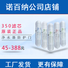 促销 诺百纳净水器CT350滤芯 原装快接式工厂发货视频指导安装