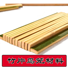饰造型小竹片条子灯笼楠竹毛竹片 竹条板长竹片手工diy竹片材料装