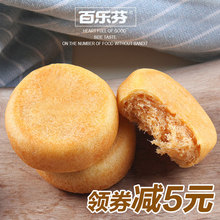 肉松饼整箱 早餐蛋糕点心面包饼干小吃零食品批发休闲茶点 百乐芬