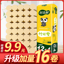 好吉利16卷纸巾本色卫生纸整箱批发家用厕纸实惠装厕所无芯卷筒纸