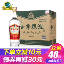 古井贡酒股份 古井粮液750mL*6瓶浓香型白酒纯粮食酒老玻贡替代品