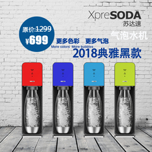 苏打水机气泡水机商用家用自制气泡水碳酸汽水机 XpreSODA苏达速