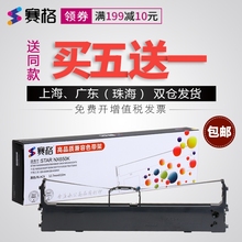 DP510 中胤虹远CPD 520 DP518 LR521 赛格适用联想DP515K色带架 505 打印机色带 LR511 531 KP330 515KII 512