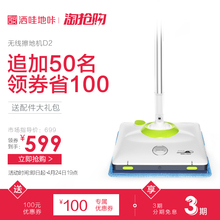 洒哇地咔 电动拖把拖地机擦地扫地机器人家用智能无线全自动 SWDK