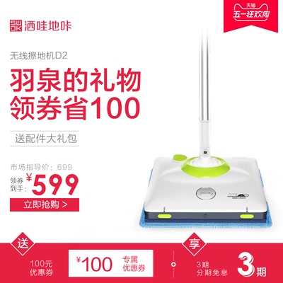 自动擦地机器人家用
