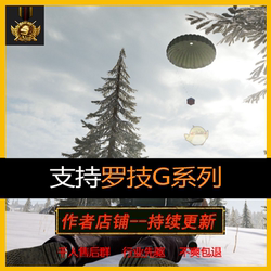 G102/G402/G403/G502/G703/G900/G903鼠标宏绝地鼠标宏吃鸡宏数据