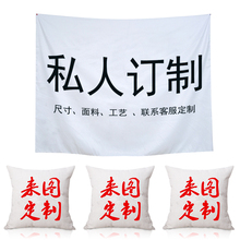 定制挂布背景布ins装饰挂毯北欧卧室网红客厅LOGO大号图案定做