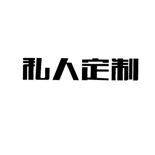 广州高端定制业的崛起与现状