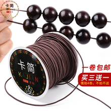 卡简弹力线包芯橡筋弹力绳串珠手串绳手链绳佛珠绳穿珠子的弹力线