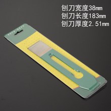 刨子修边刨片平刨贴钢木匠手推手动高速钢刀片刨刀迷你木工简约