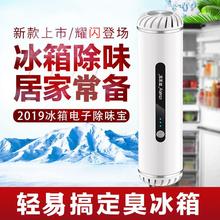 家用冰箱除味器衣柜鞋 柜去异味臭氧发生器电子杀菌净化消毒除臭机