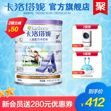 karihome卡洛塔妮儿童学生羊奶粉4段900g幼儿宝宝配方新西兰进口