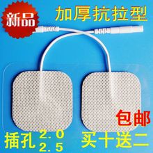 强粘加厚耐用千弘4 自粘片贴片 电极贴磁贴片 4无纺布硅胶电极片